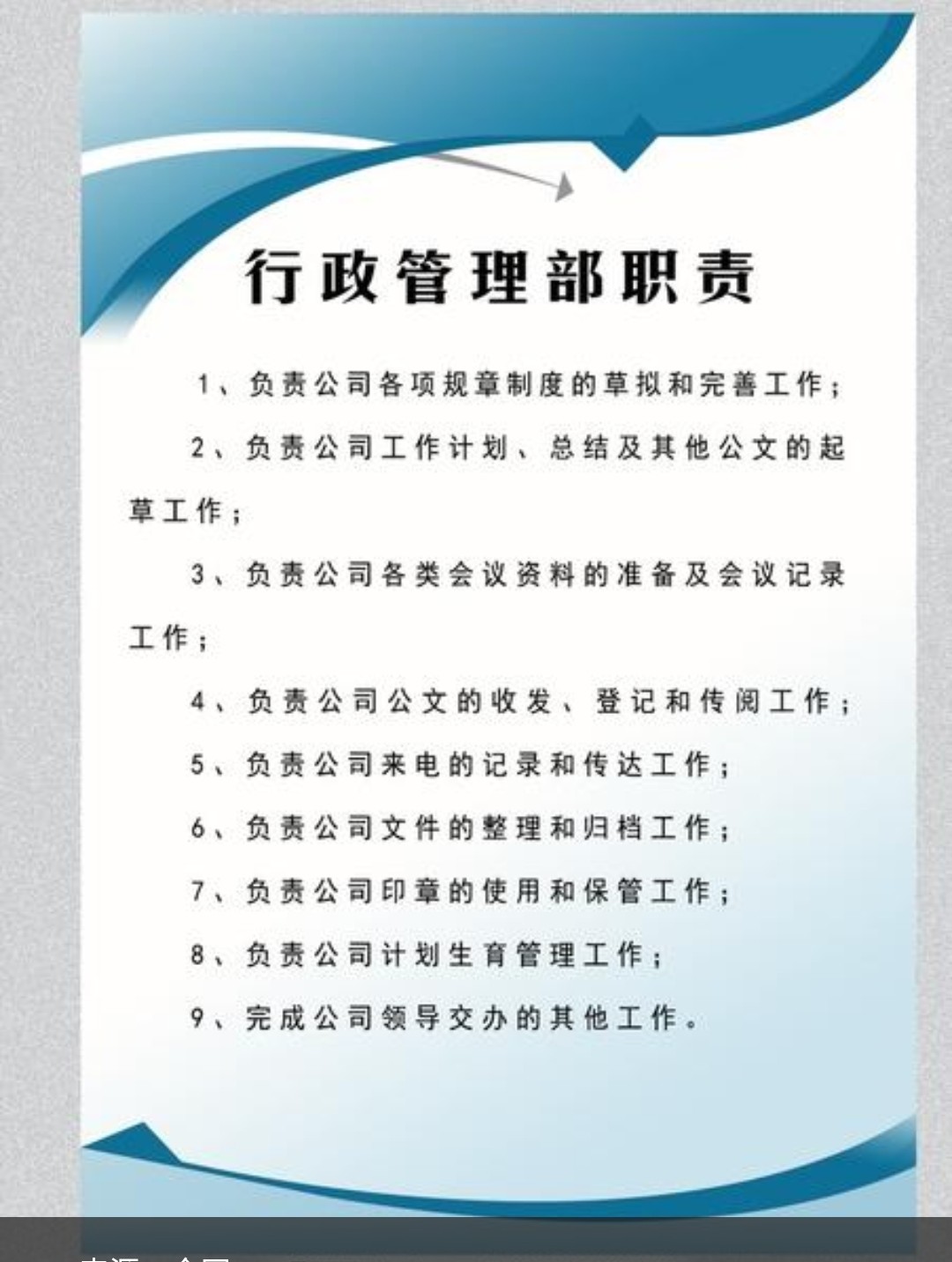 中国政法大学行政管理专业就业前景 行政管理专业就业前景