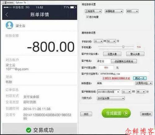曝朋友圈微商骗局作弊软件下现造假生意