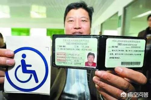有驾驶证，想办一个残疾人驾驶证，应该怎么办理？
