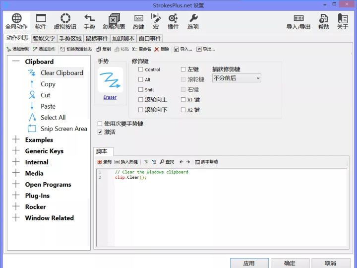iS-RPA 从起步到飙速（六）—— 攻伐利器之鼠标插图4