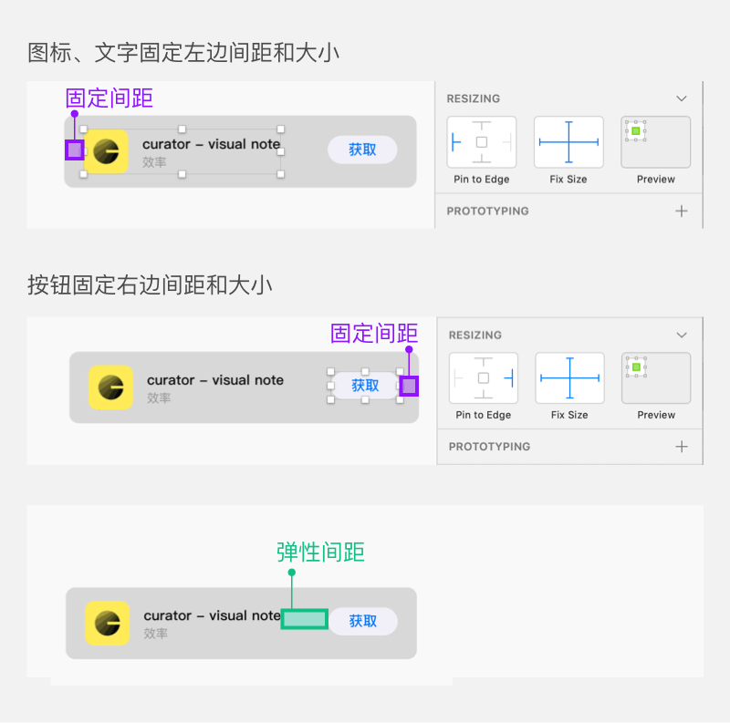 【sketch教程】Sketch的Resizing功能详解插图10