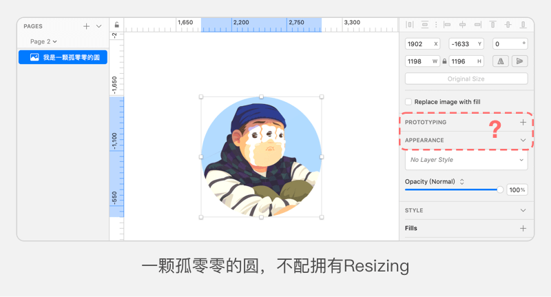 【sketch教程】Sketch的Resizing功能详解插图2