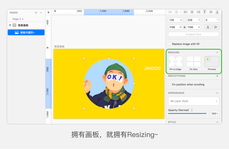 【sketch教程】Sketch的Resizing功能详解插图4