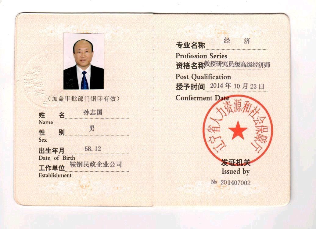 汽车索赔员职称_广东卫生管理研究系列职称_研究员是什么职称