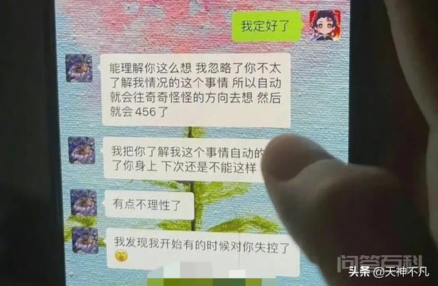 孟美歧说的456是什么意思呢？-图片2