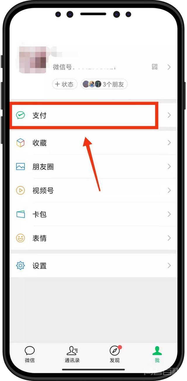 怎么交医保更快捷？手机上就能完成，手把手教你搞定它插图5