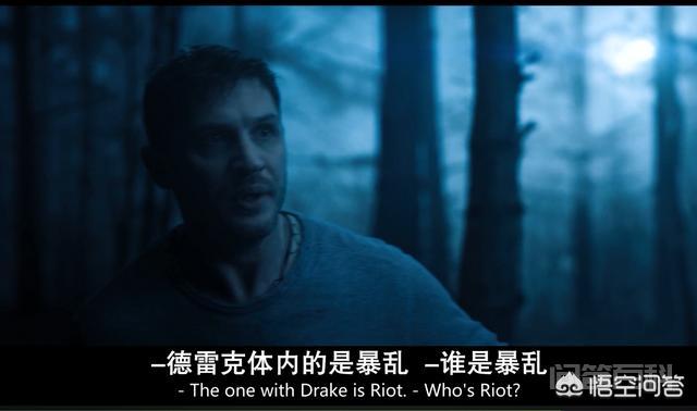 电影《毒液》里,暴乱和毒液是什么关系?-图片1