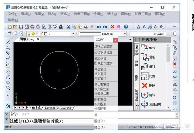 CAD复制快捷键是什么，如何复制CAD图形？插图1