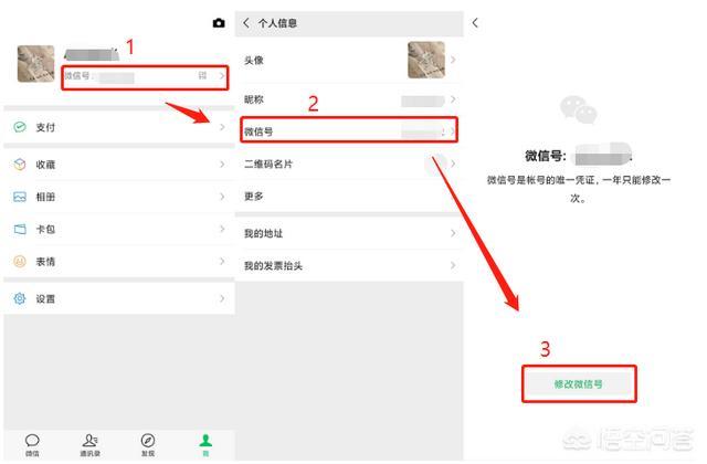 修改微信号有什么好处?-图片3