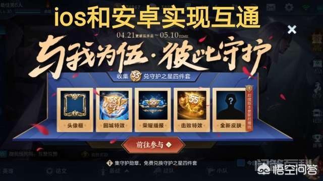 王者荣耀“转区”功能开启首日，却被玩家吐槽是陷阱，转区弊大于利，果真如此吗？-图片2