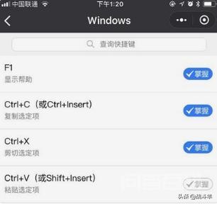 电脑复制和粘贴的快捷键是什么？