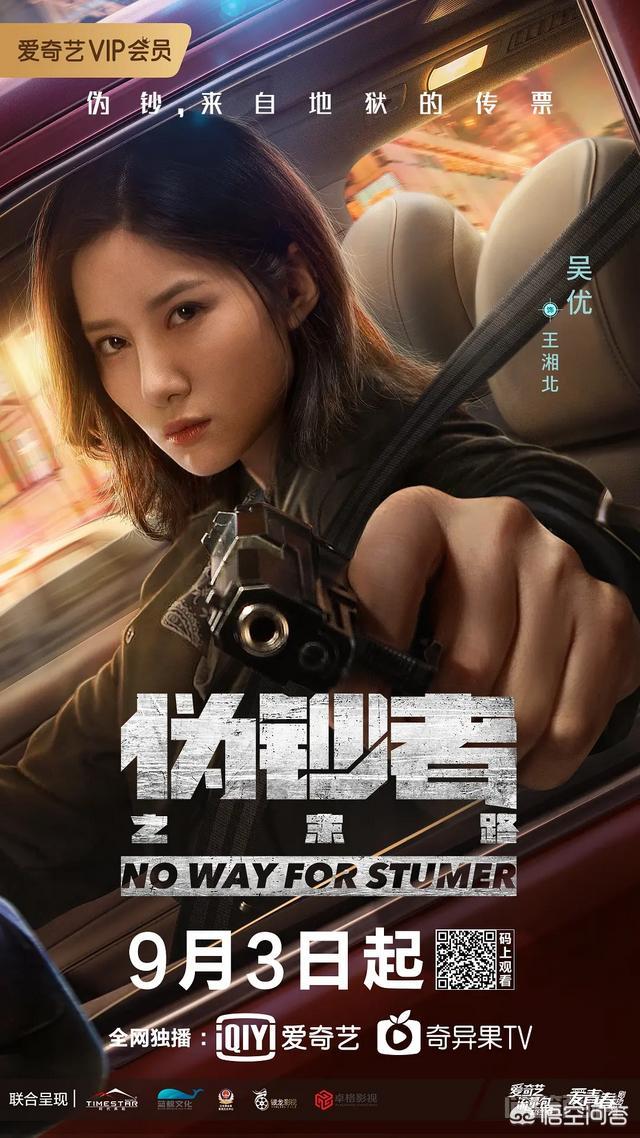 电视剧《伪钞者之末路》引热议,对这部剧怎么评价?-图片1