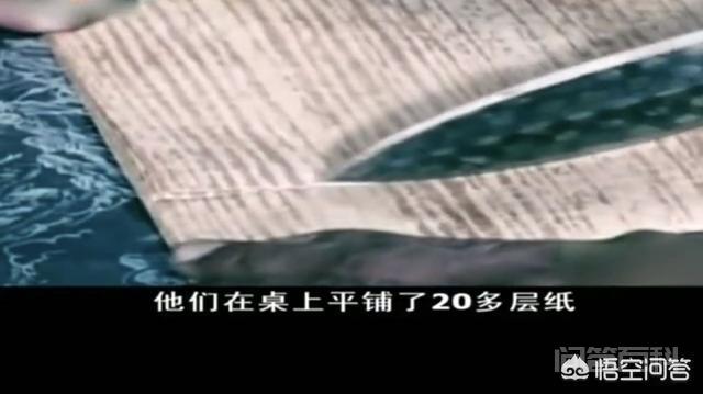 据说“越王勾践宝剑出土后光洁如新,一次可划破18层纸”,真的有人做过实验吗?-图片7