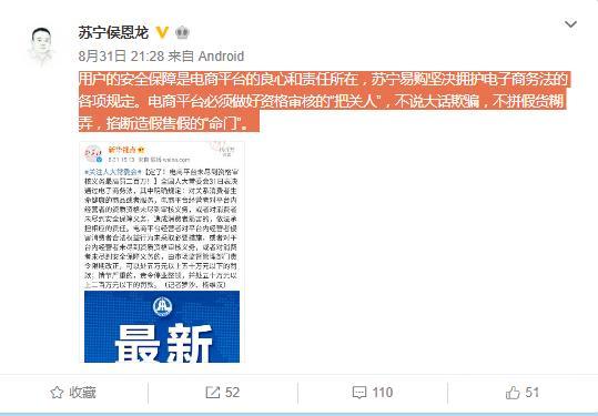 掐断假货“命门”!苏宁成为中国优质家电品牌走出国门第一渠道