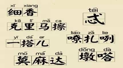 专家称唐朝官话并非西安话 实为哪种方言无定论(1)