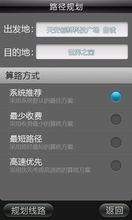 导航软件哪个最好?怎么样?-图片1