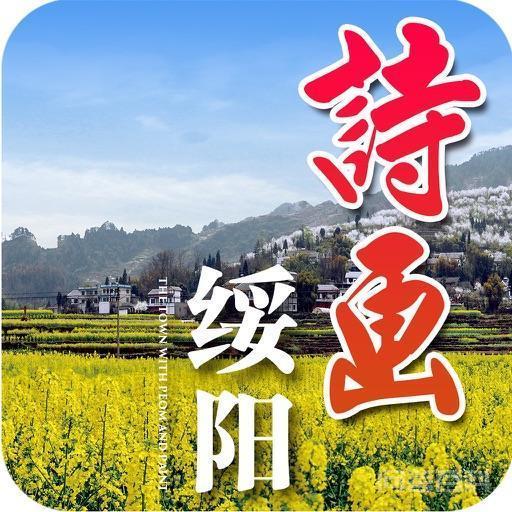 绥阳为什么叫诗乡?纳雍为什么叫诗乡?-图片14