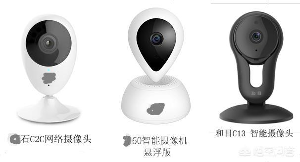 和目摄像头跟萤石摄像头哪个好用?-图片1
