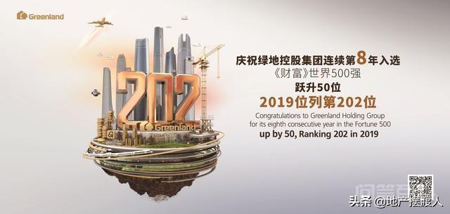 绿地和绿城哪个更有前景?