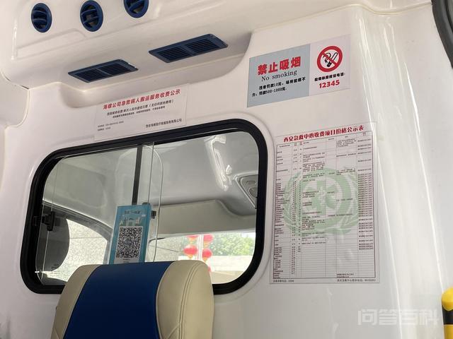聚焦群众关切规范急收费 我市“120”急救车担架费实行一费制-图片1