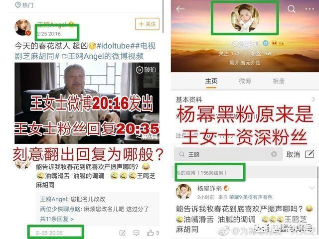 王鸥翻牌杨幂黑粉导致“夜光剧本”事件重提,你认为王鸥做错了吗?