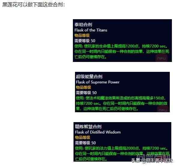 魔兽世界怀旧服别人发现的黑莲花可他引怪没法采你会采吗