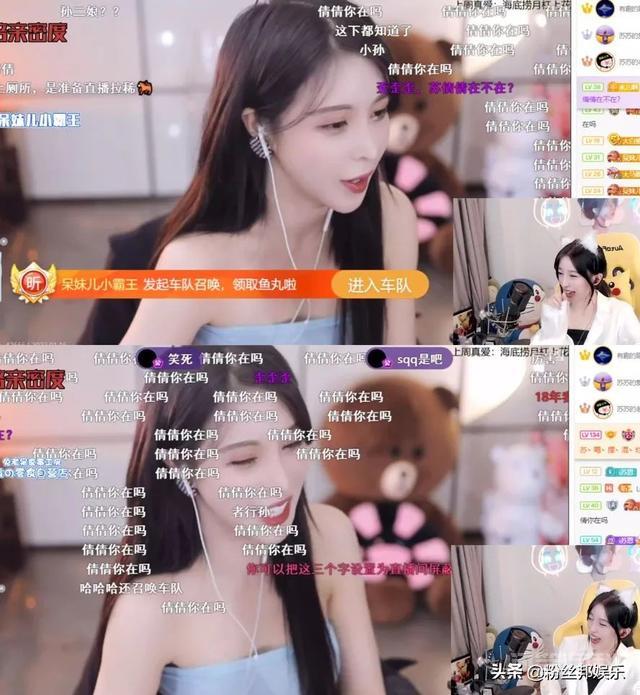 呆妹儿爆料斗鱼苏恩真名，孙倩倩你二大爷叫你回村，惨遭苏恩禁言-图片4