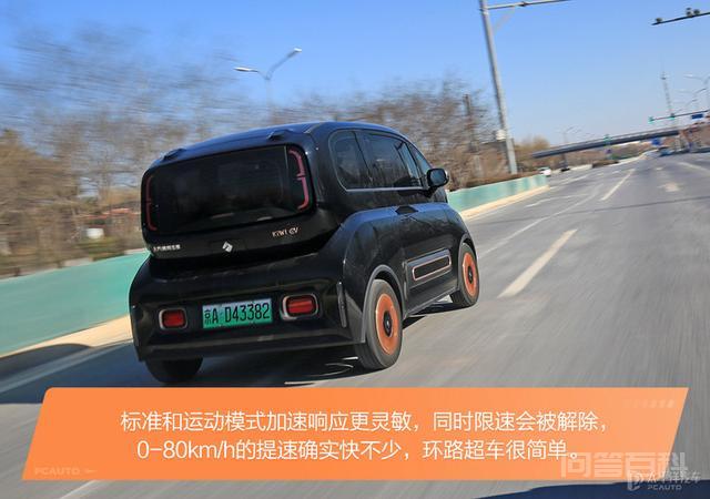进了胡同就是主场试驾宝骏KiWi EV插图11