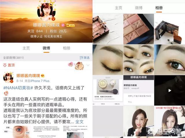 美妆博主有哪些值得推荐？插图4