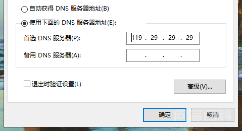 好用的DNS地址有哪些插图