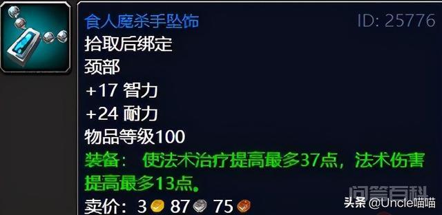 魔兽世界：TBC不可错过的巅峰“任务奖励”，纳格兰篇插图25