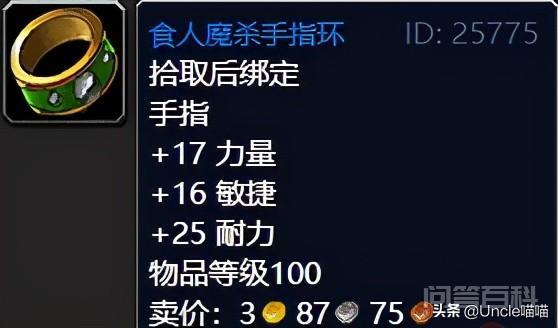魔兽世界：TBC不可错过的巅峰“任务奖励”，纳格兰篇插图24