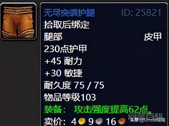 无尽突袭护腿观察者外套又是一个超长的系列任务,但是奖励的话真心不