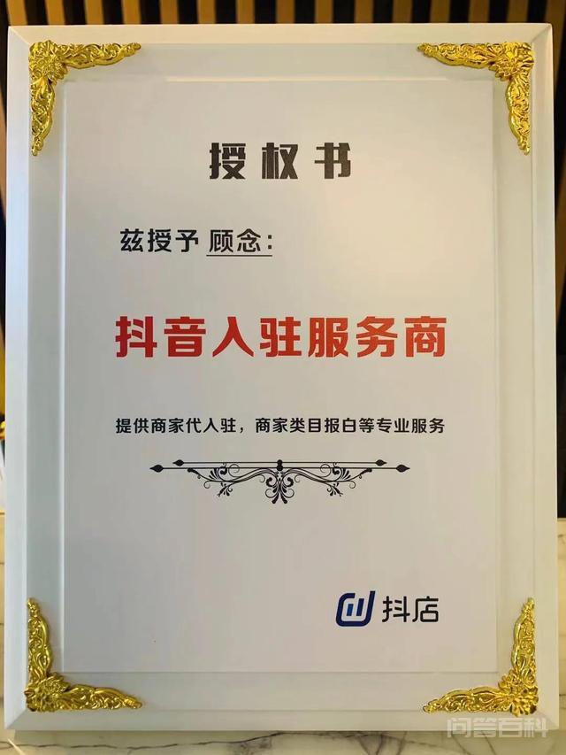 抖音小店内衣报白入口在哪？没有找到入口怎么办？插图1