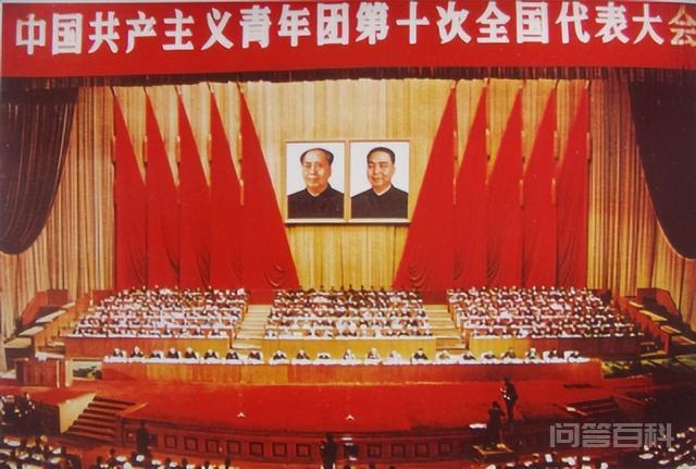 建团百年｜中国共产主义青年团的光辉历史与发展历程插图7