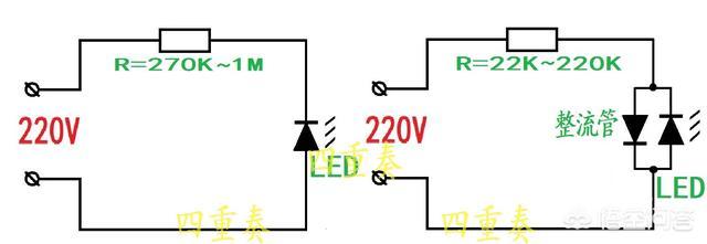 用发光二极管做220V电源指示灯怎么接？
