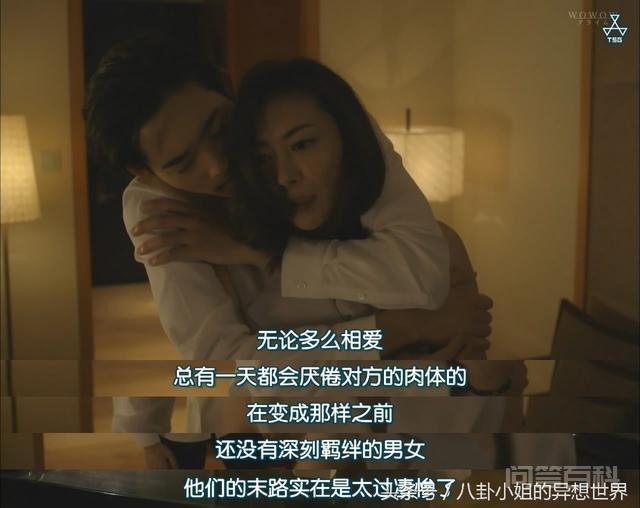 《贤者之爱》大结局了,原来这是出中山美穗后宫争宠的狗血剧-图片15