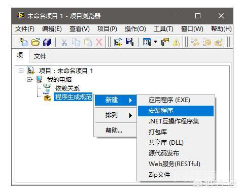 如何将LabVIEW的VI程序打包成安装程序?