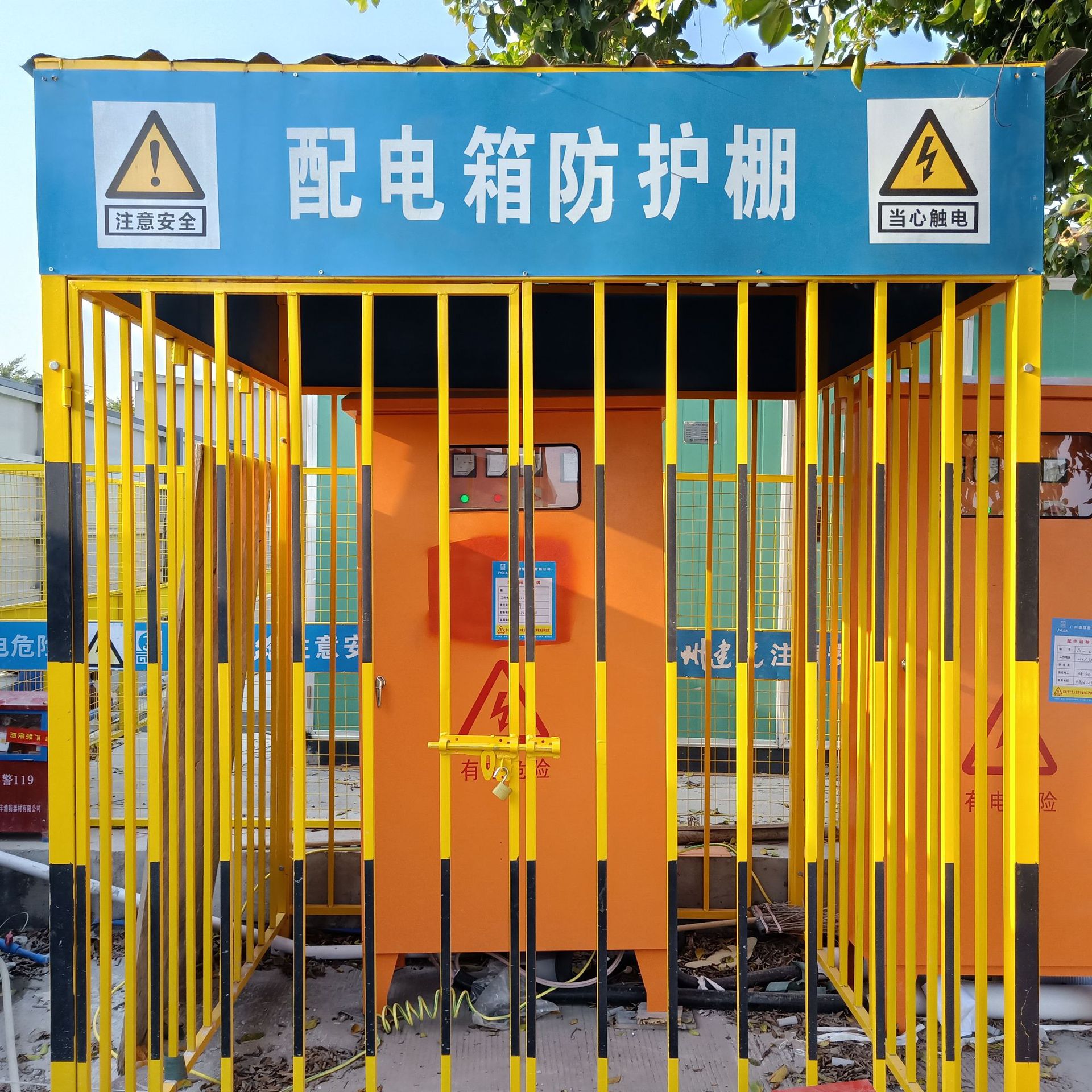 建筑施工现场用电安全防护---总配电柜配电箱防护棚设置规范 - 问答