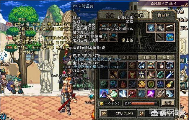 dnf60版本最熟悉的光剑朱诺星剑网友表示老玩家的青春回忆你见过吗