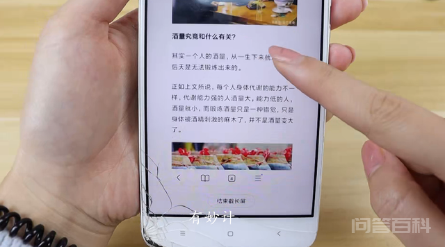 手机这6种截屏方法，简单又方便，老年人也能一看就会，快来学学插图4