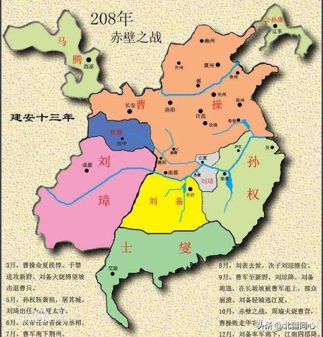 三国时期,为什么最后统一三国的是魏国而不是蜀国?-图片1
