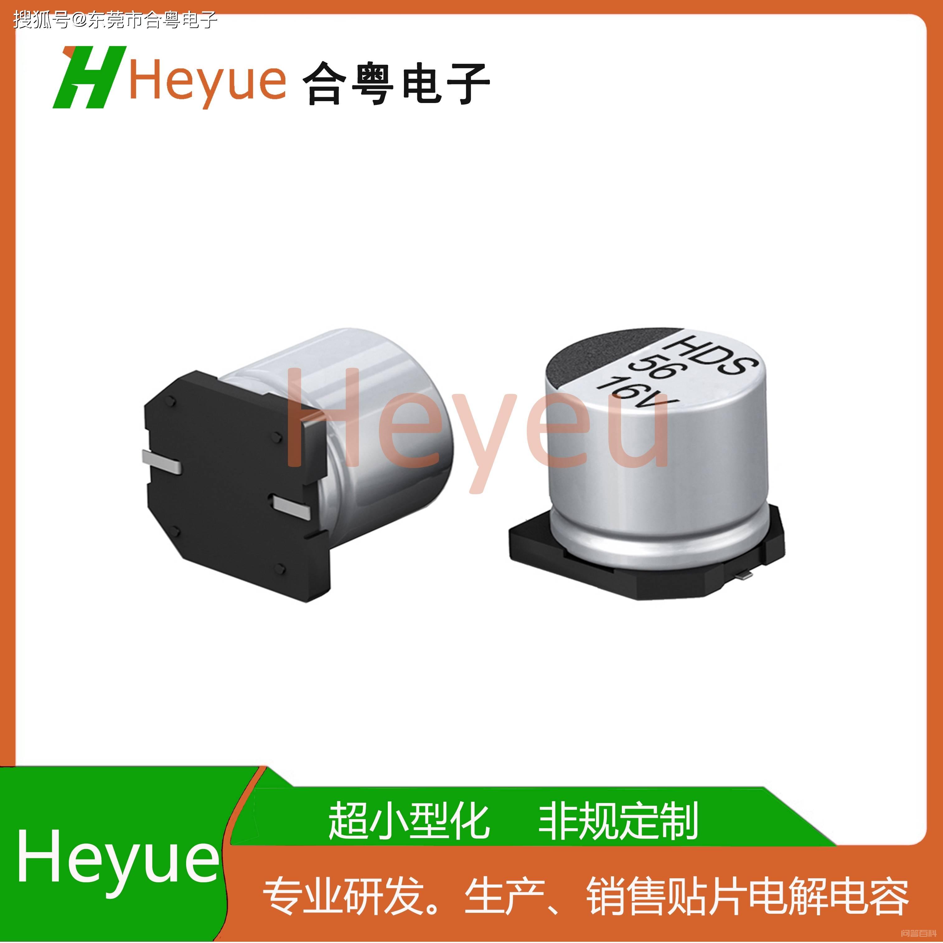 SMD铝质电容 贴片式电解电容 小体积片式电解电容封装-图片1