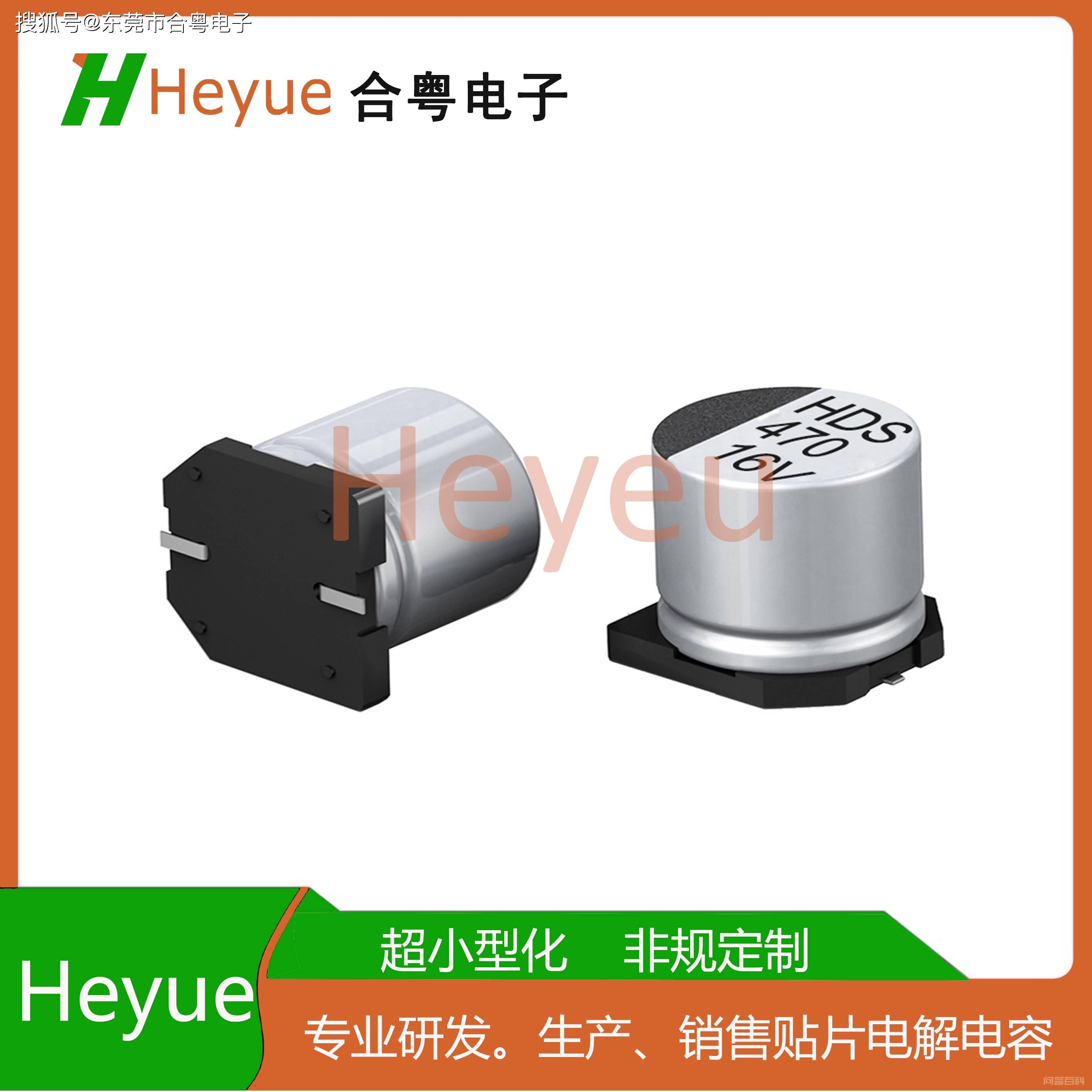 SMD铝质电容 贴片式电解电容 小体积片式电解电容封装-图片4