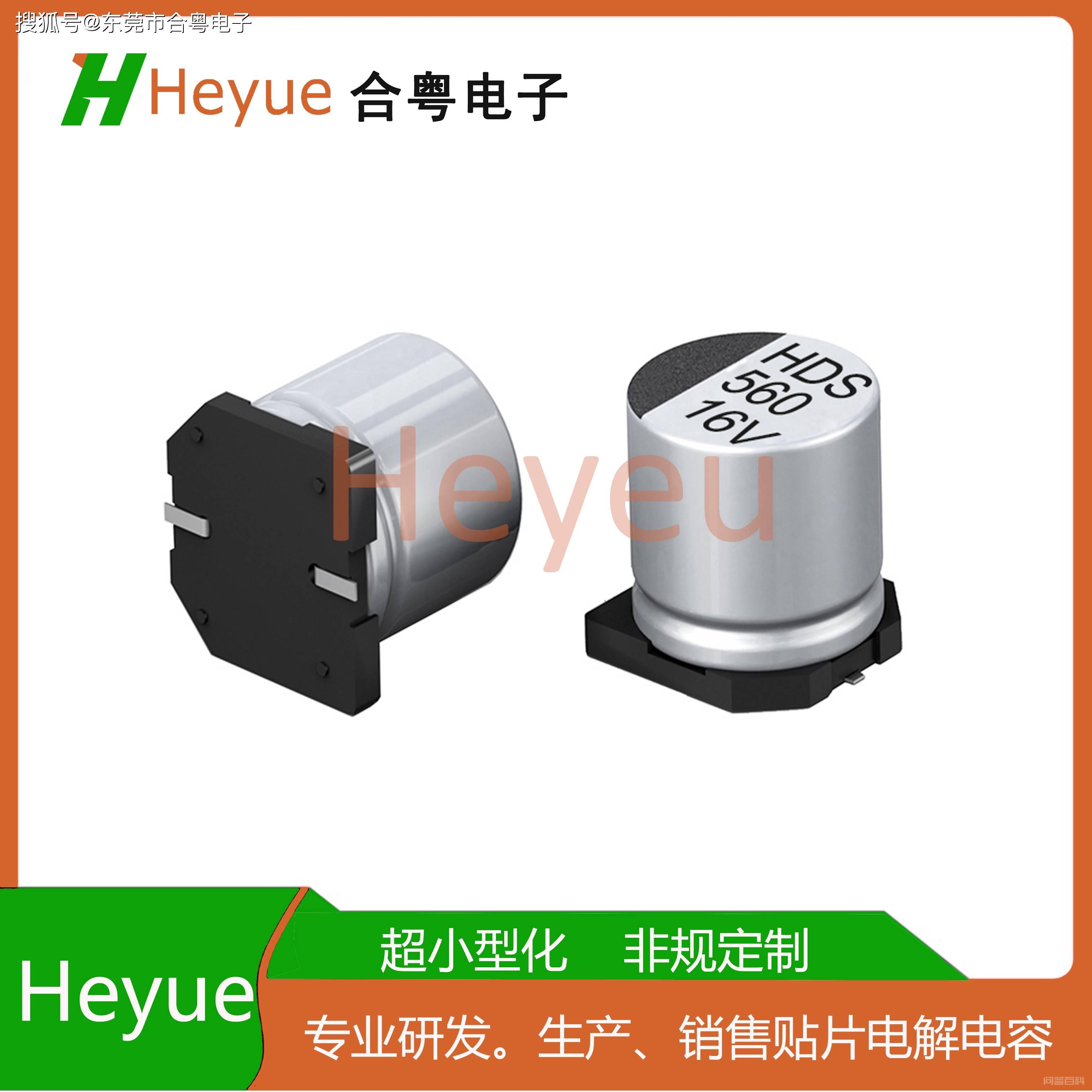 SMD铝质电容 贴片式电解电容 小体积片式电解电容封装-图片5