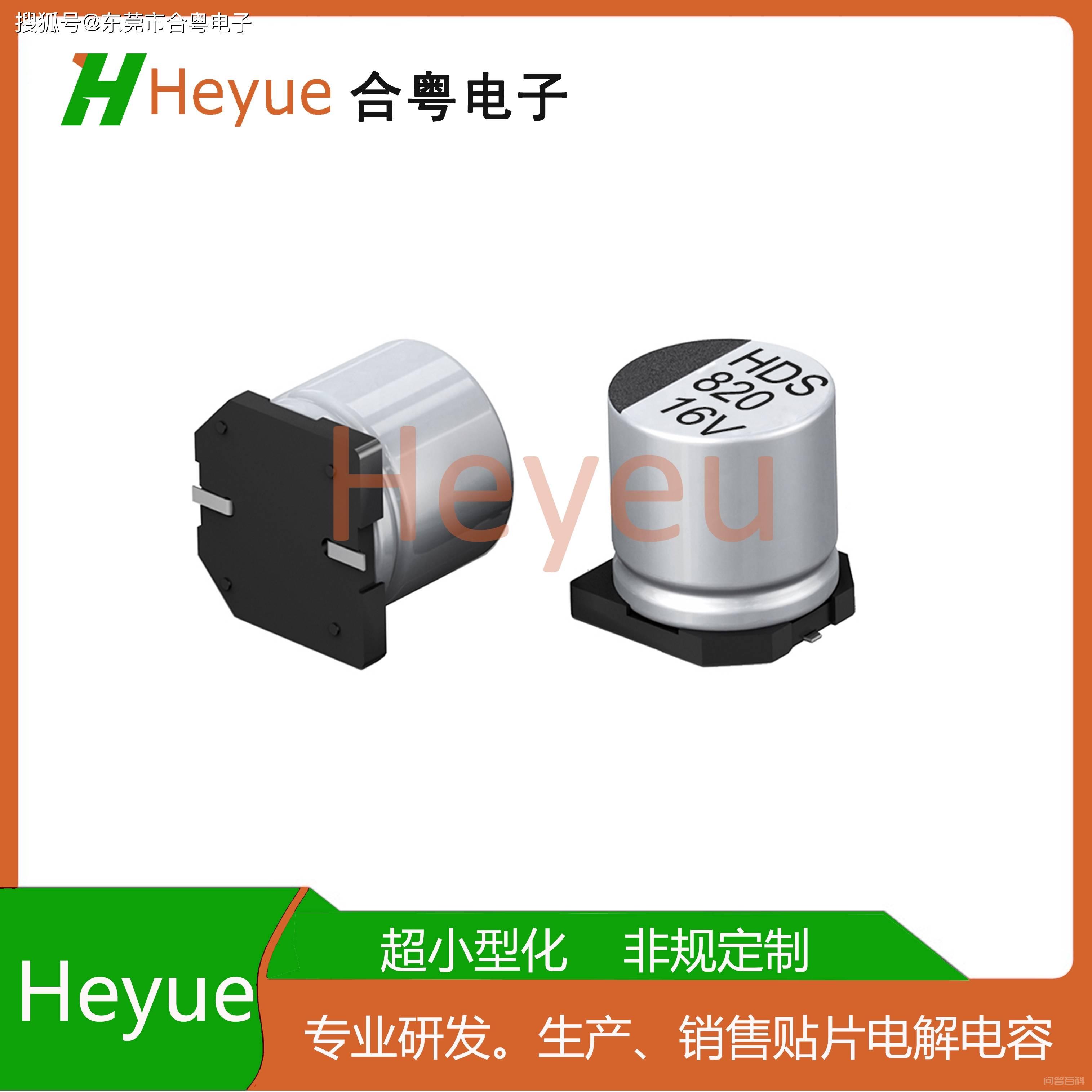 SMD铝质电容 贴片式电解电容 小体积片式电解电容封装-图片6