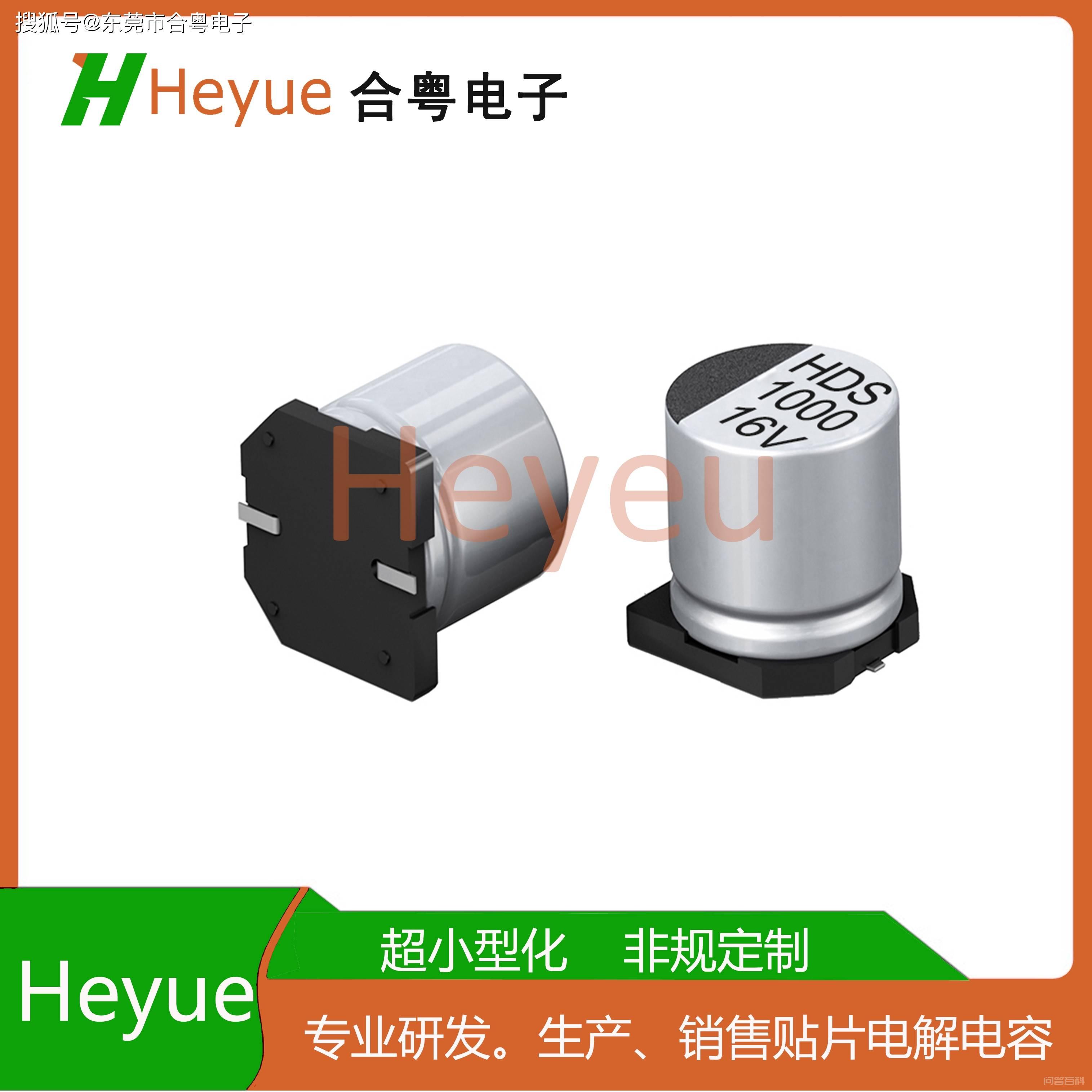 SMD铝质电容 贴片式电解电容 小体积片式电解电容封装-图片7