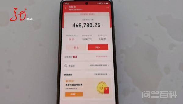 46万元转入余额宝无法取出?支付宝回应-图片1