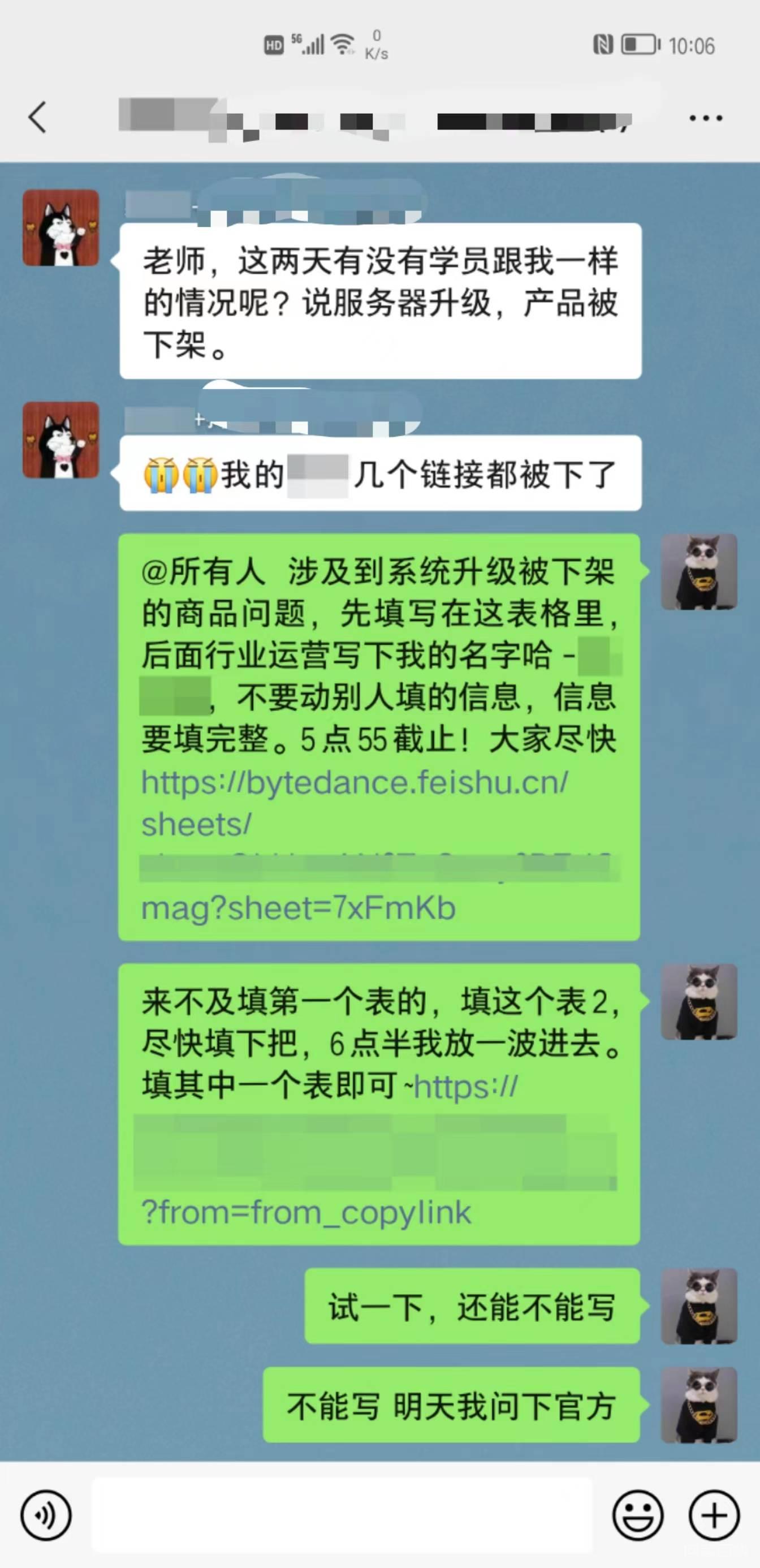 抖音小店无货源，因为后台系统升级维护，导致商品下架？-图片2