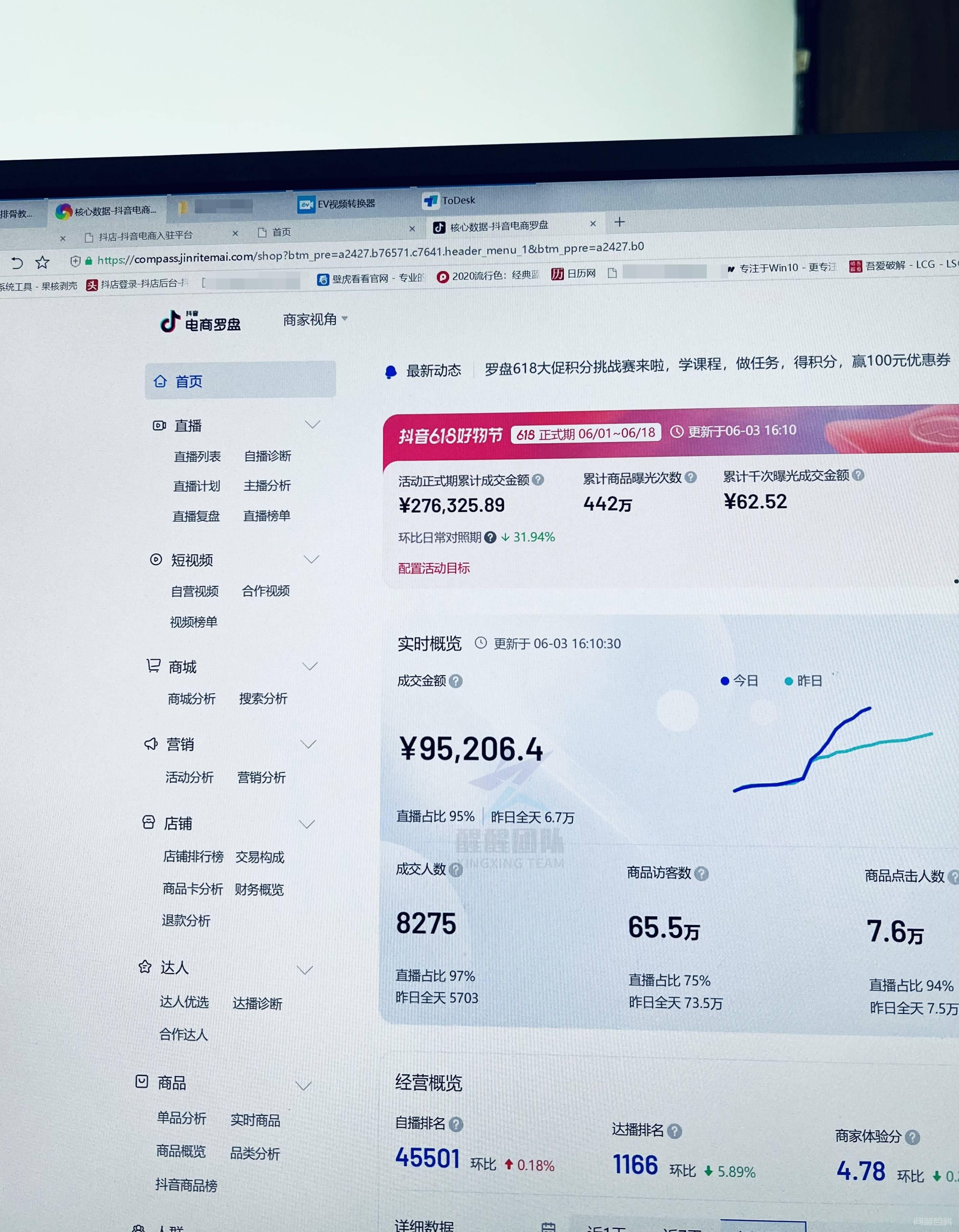 抖音小店无货源，因为后台系统升级维护，导致商品下架？-图片4